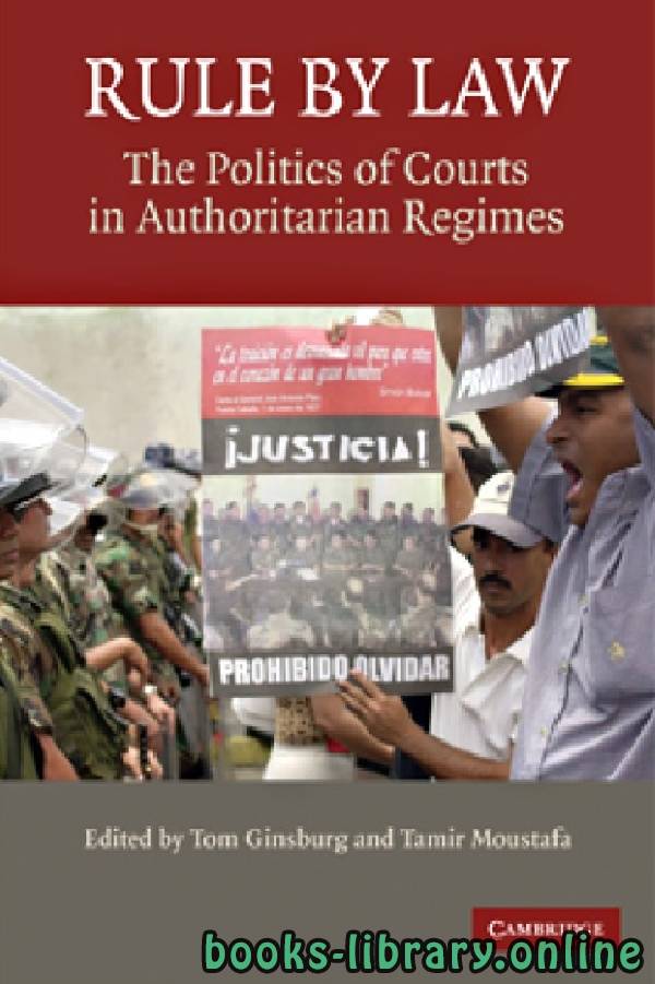 ❞ كتاب Rule by Law: The Politics of Courts in Authoritarian Regimes text 10 ❝  ⏤ تامر مصطفى وتوم جينسبيرغ