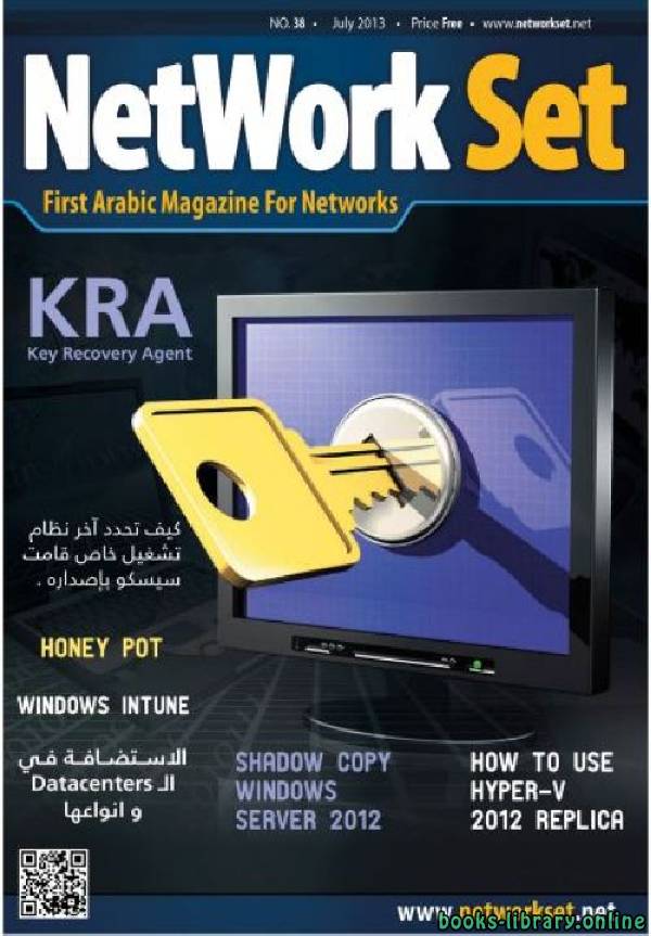 ❞ كتاب مجلة العدد 38 من مجلة Network Set ❝  ⏤ المهندس باسم حمد بكر