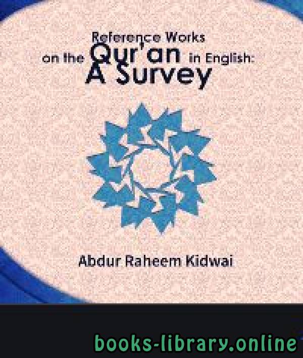 قراءة و تحميل كتابكتاب Reference Works on the Qur’an in English: A Survey PDF