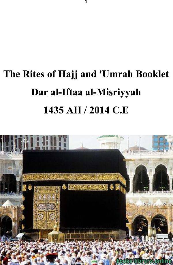 ❞ كتاب The Rites of Hajj and `Umrah: A Pictorial Guide ❝  ⏤ Dar al-Ifta al Misriyyah