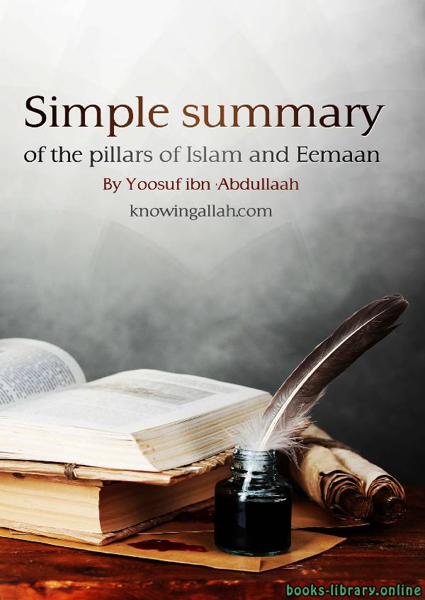 ❞ كتاب Simple Summary of the Pillars Islam and Eemaan ❝  ⏤ Yoosuf ibn Abdullaah