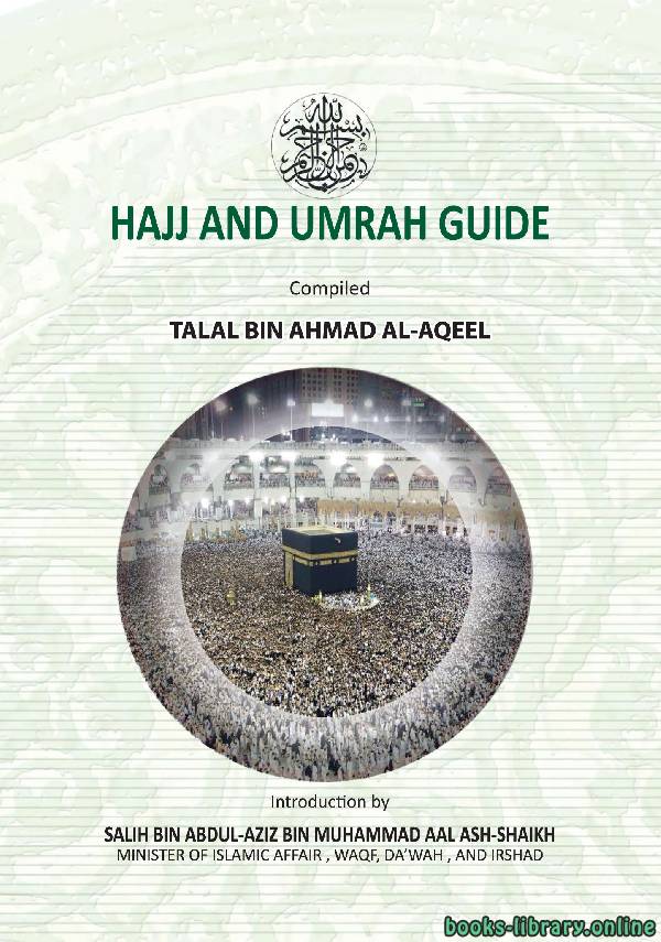 ❞ كتاب Hajj and Umrah ❝  ⏤ Talal ibn Ahmad Al-Aqil