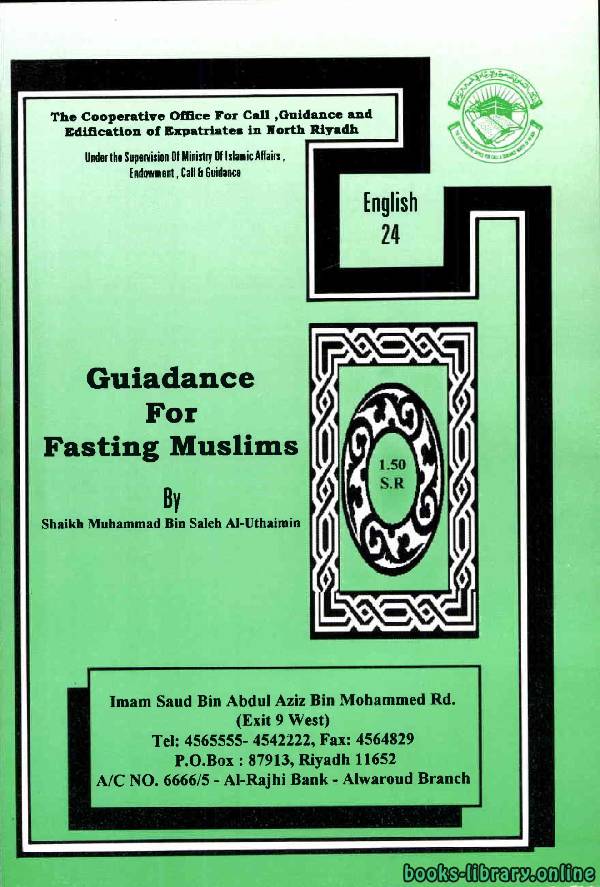 قراءة و تحميل كتابكتاب Guiadance For Fasting Muslims PDF