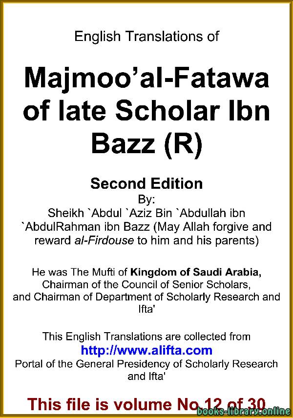 ❞ كتاب English Translations of Majmoo` al-Fatawa of Ibn Bazz – Volume 12 ❝  ⏤ Abdul Aziz bin Abdullah bin Baz