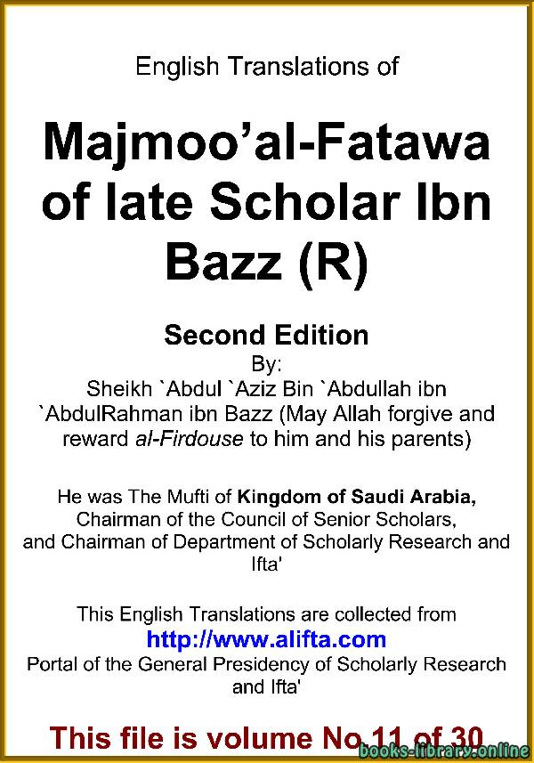 قراءة و تحميل كتاب English Translations of Majmoo` al-Fatawa of Ibn Bazz – Volume 11 PDF
