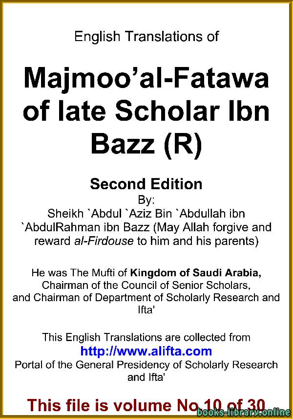 قراءة و تحميل كتابكتاب English Translations of Majmoo` al-Fatawa of Ibn Bazz – Volume 10 PDF