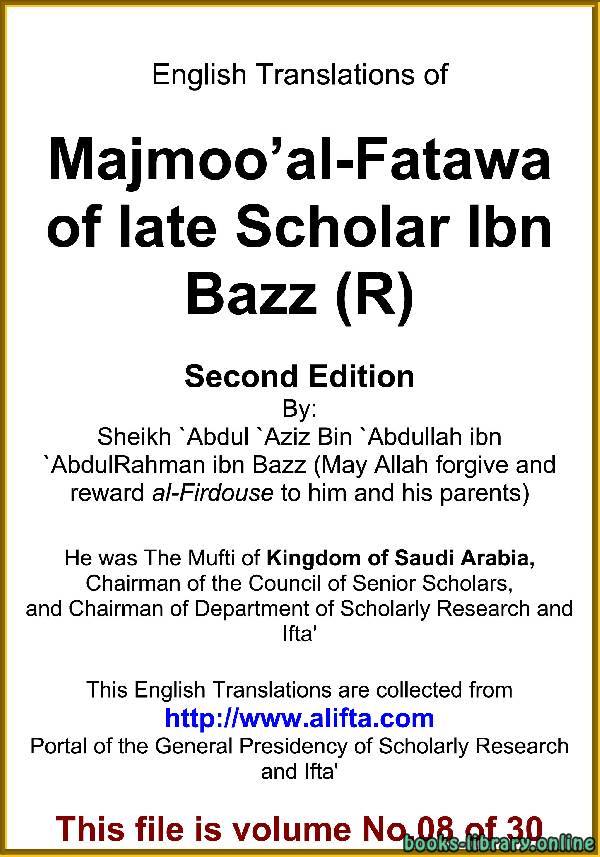 قراءة و تحميل كتابكتاب English Translations of Majmoo` al-Fatawa of Ibn Bazz – Volume 8 PDF