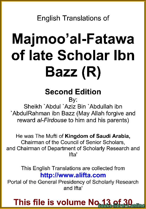 قراءة و تحميل كتابكتاب English Translations of Majmoo` al-Fatawa of Ibn Bazz – Volume 13 PDF