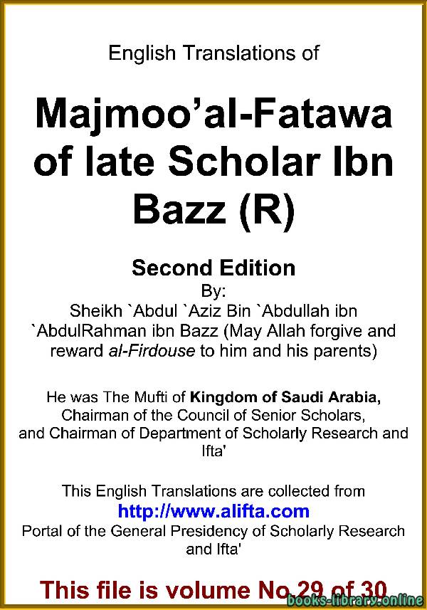 قراءة و تحميل كتاب English Translations of Majmoo` al-Fatawa of Ibn Bazz – Volume 29 PDF