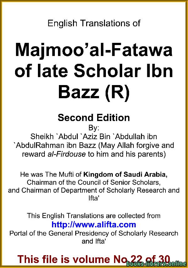 قراءة و تحميل كتابكتاب English Translations of Majmoo` al-Fatawa of Ibn Bazz – Volume 22 PDF