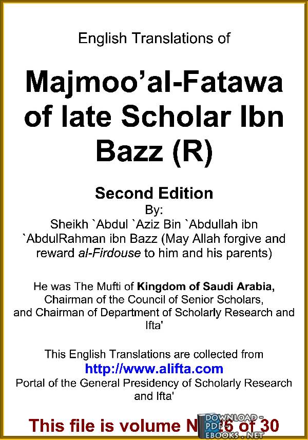 قراءة و تحميل كتابكتاب English Translations of Majmoo` al-Fatawa of Ibn Bazz – Volume 26 PDF