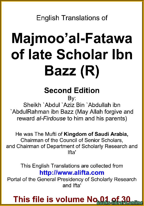 قراءة و تحميل كتابكتاب English Translations of Majmoo` al-Fatawa of Ibn Bazz – Volume 1 PDF