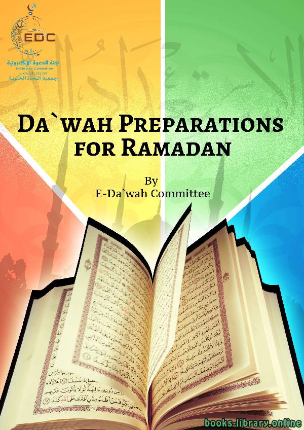 قراءة و تحميل كتابكتاب Da`wah Preparations for Ramadan PDF