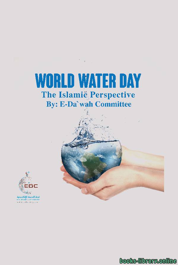 ❞ كتاب Word Water Day: The Islamic Perspective ❝  ⏤ E-Da`wah Committee (EDC)