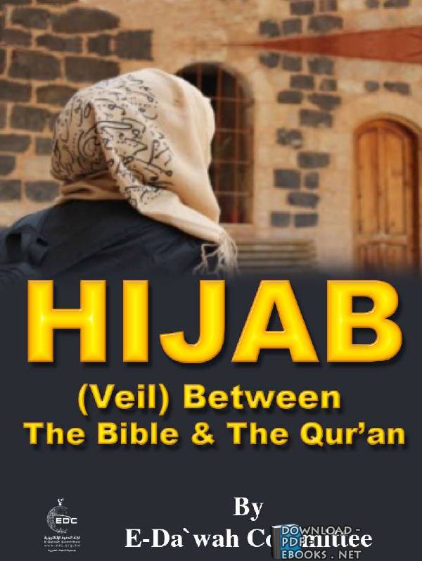 ❞ كتاب Hijab (Veil) between the Bible and the Qur’an ❝  ⏤ E-Da`wah Committee (EDC)