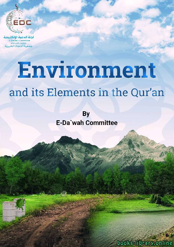 ❞ كتاب Environment and its Elements in the Qur’an ❝  ⏤  E-Da`wah Committee (EDC)