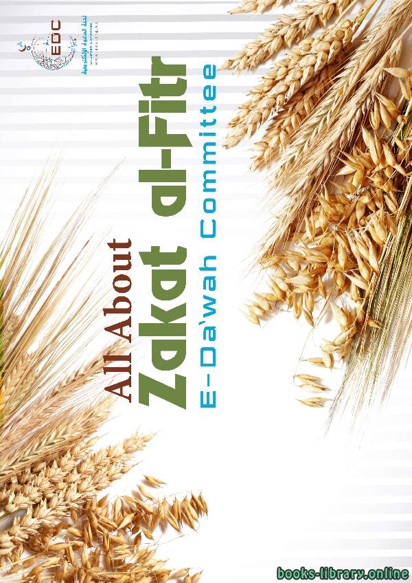 قراءة و تحميل كتابكتاب All About Zakat al-Fitr PDF