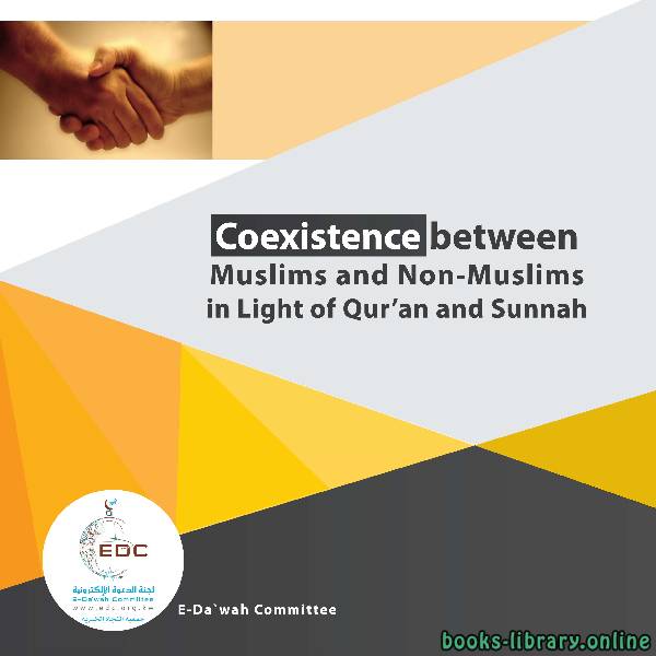 قراءة و تحميل كتابكتاب Coexistence between Muslims and Non-Muslims in Light of Qur’an and Sunnah PDF