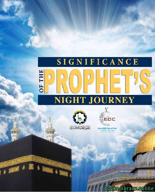 قراءة و تحميل كتاب Significance of the Prophet’s Night Journey PDF