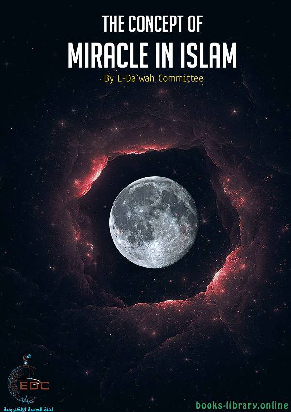 ❞ كتاب The Concept of Miracle in Islam with Special Focus on the Qur’an ❝  ⏤  E-Da`wah Committee (EDC)