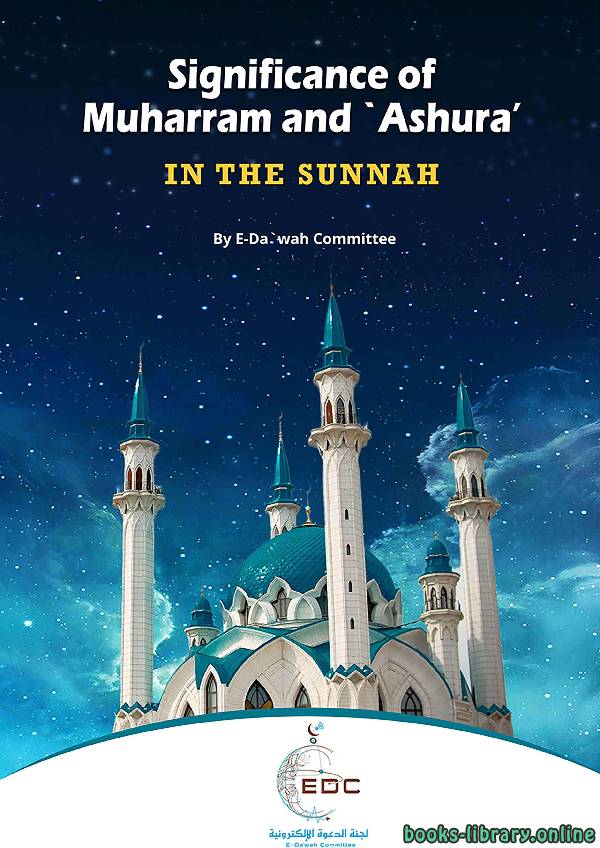 ❞ كتاب Significance of Muharram and `Ashura’ in the Sunnah ❝  ⏤  E-Da`wah Committee (EDC)