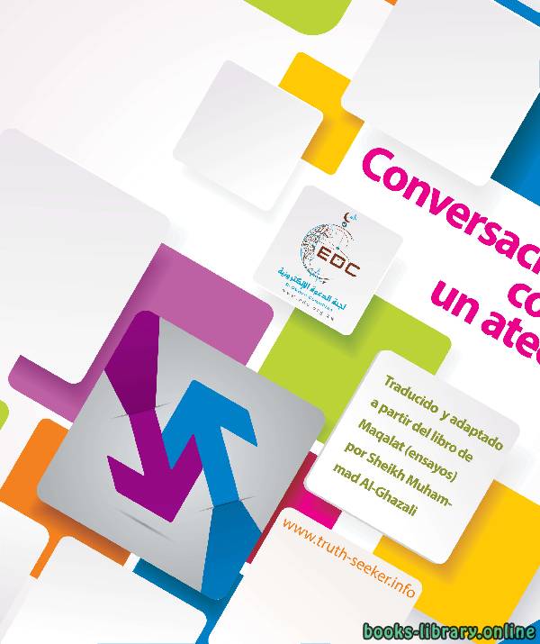 قراءة و تحميل كتابكتاب Conversación un ateo con PDF