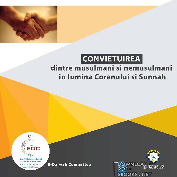 ❞ كتاب Convietuirea dintre musulmani si nemusulmani in lumina Coranului si Sunnah ❝  ⏤  E-Da`wah Committee (EDC)