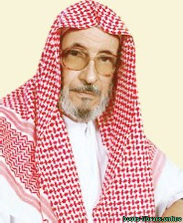 د.يعقوب بن عبدالوهاب الباحسين