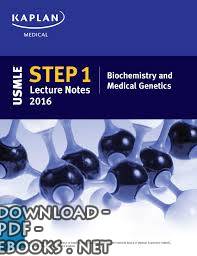 قراءة و تحميل كتابكتاب Biochemistry and Medical Genetics USMLE 2016 PDF