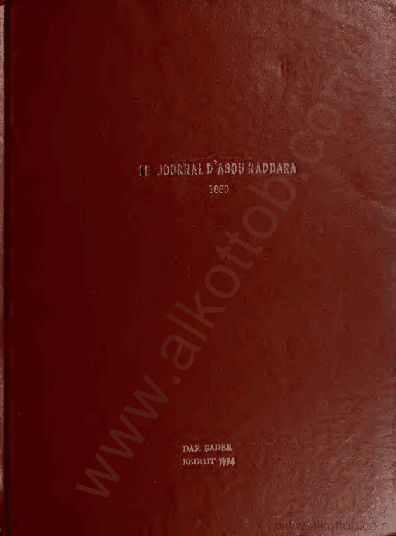 ❞ كتاب صحف أبو نظارة - المجلد الرابع ❝ 