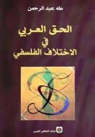 ❞ كتاب مستقبل الثقافة فى مصر ❝ 
