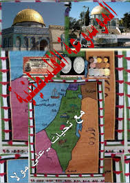 ❞ كتاب الموسوعة الفلسطينية - المجلد الثاني-خ-د-ذ-ر ❝ 