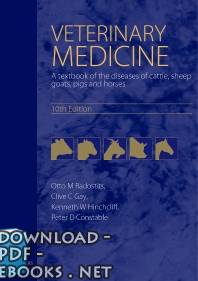 ❞ كتاب Veterinary Medicine 10th Edition ❝ 