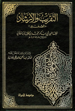 ❞ كتاب التقريب والإرشاد (الصغير) ❝  ⏤ محمد بن الطيب أبو بكر الباقلاني