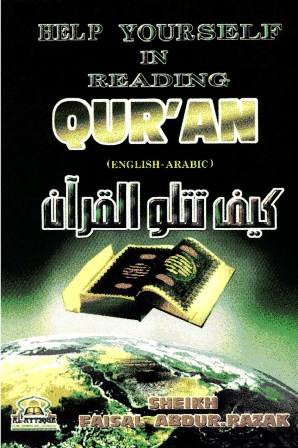 قراءة و تحميل كتابكتاب Help yourself in Reading Quran - كيف تتلو القرآن PDF
