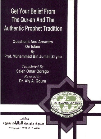 ❞ كتاب Get your Belief from the Quran and Authentic Prophet Tradition - خذ عقيدتك من الكتاب والسنة ❝ 