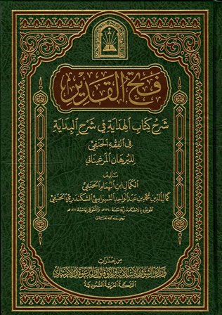 كتب المذهب الحنفي للتحميل و القراءة 2021 Free Pdf