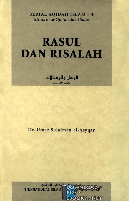 ❞ كتاب Rasul dan Risalah - الرسل والرسالات (أندونيسي) ❝  ⏤ عمر سليمان الأشقر