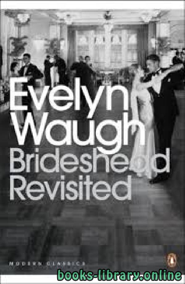 ❞ رواية Brideshead Revisited ❝  ⏤ Evelyn Waugh