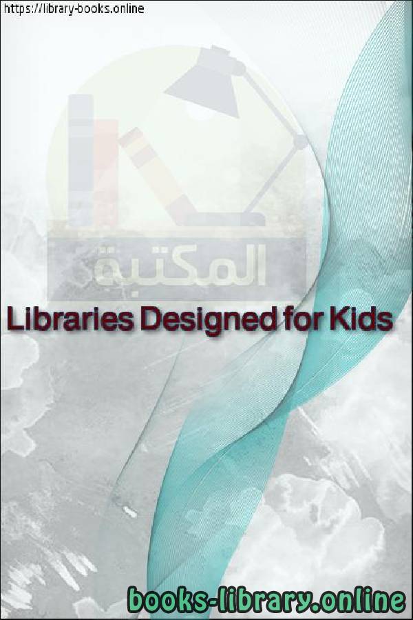❞ كتاب Libraries Designed for Kids ❝ 