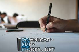 قراءة و تحميل كتاب المكتبات الرقمية بين التخطيط والتنقيذ PDF