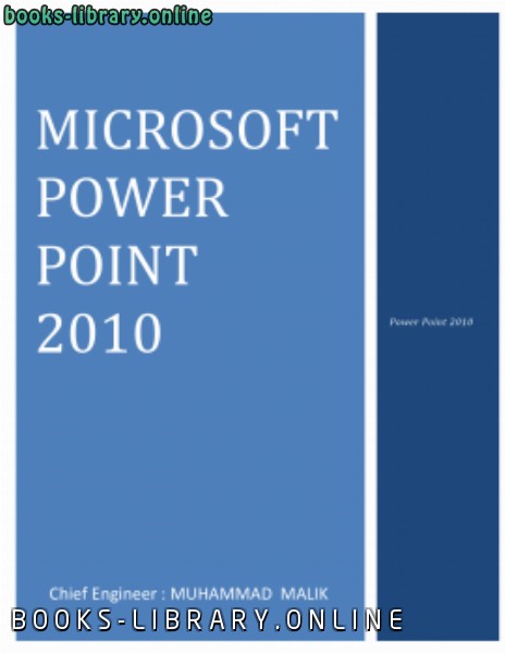 قراءة و تحميل كتابكتاب MICROSOFT POWER POINT 2010 PDF