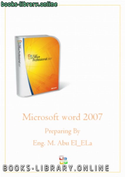 قراءة و تحميل كتابكتاب word 2007 PDF