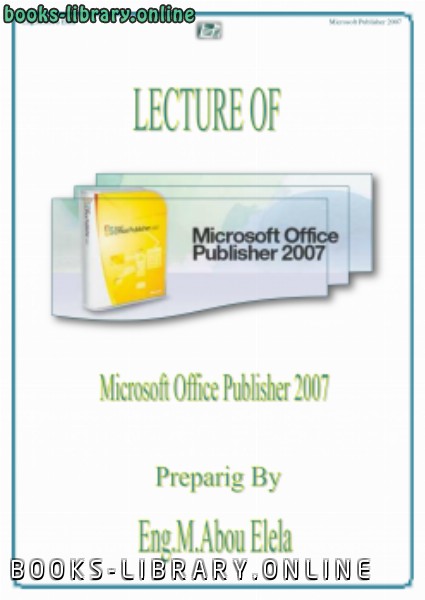 قراءة و تحميل كتاب Microsoft Publisher 2007 PDF