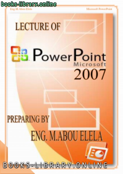 قراءة و تحميل كتاب بوربونت 2007 POWERPOINT PDF
