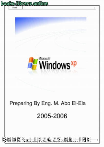 ❞ كتاب Microsoft Windows XP ❝ 