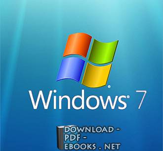 قراءة و تحميل كتاب ملخص نظام التشغيل  windows 7 PDF