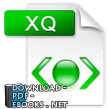 قراءة و تحميل كتابكتاب المختصر المفيد لتعلم XQuery       حسام كلحسن PDF