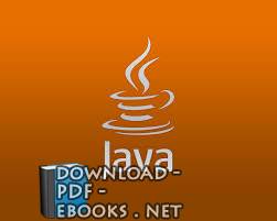 قراءة و تحميل كتابكتاب البرمجة غرضية التوجه في لغة الجافا PDF