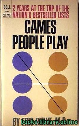 ❞ كتاب العاب يلعبها الناس ❝  ⏤ إيريك بيرن